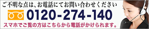 新座市営墓苑へのお問い合わせ